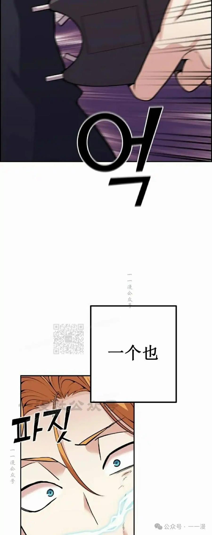 漫画里的罗康林 第64集 第93页