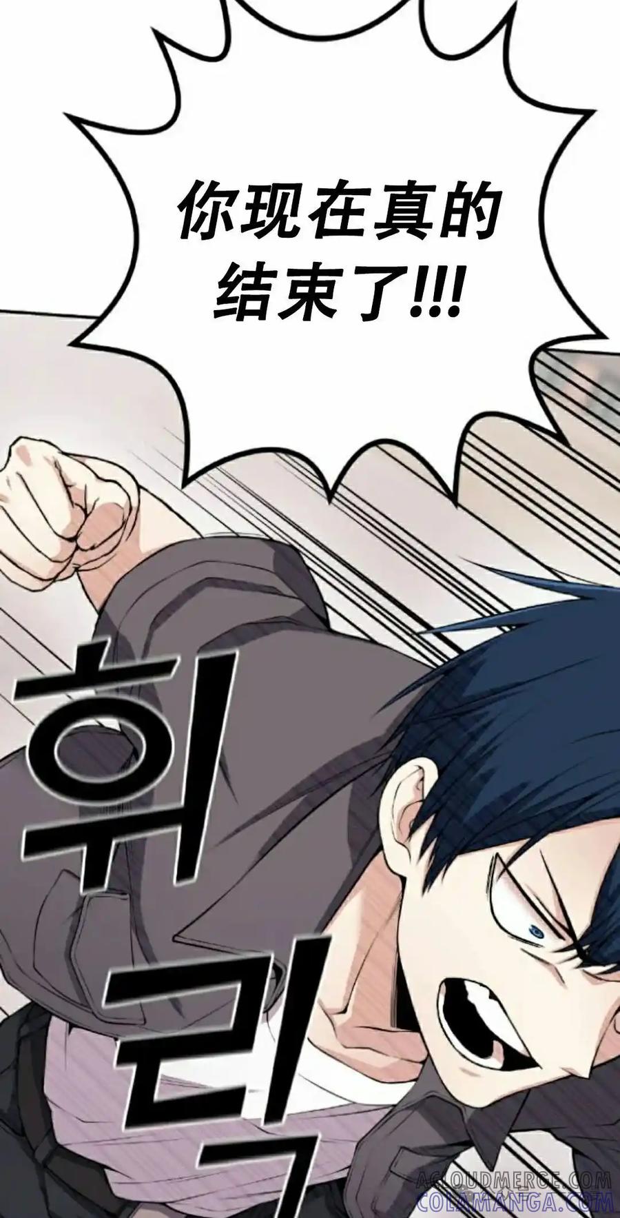 漫画里的罗康林 第64集 第82页