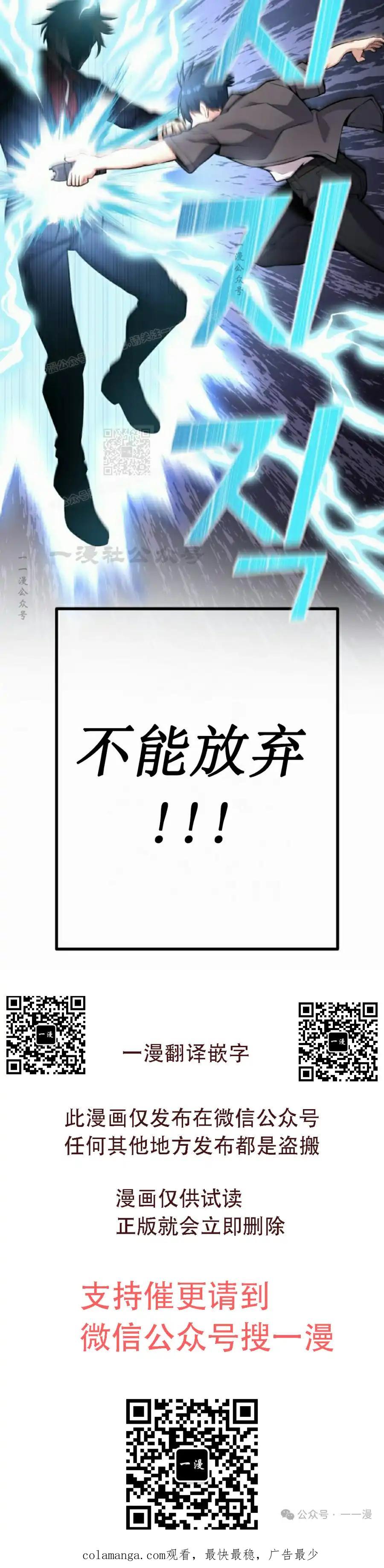 漫画里的罗康林 第64集 第95页