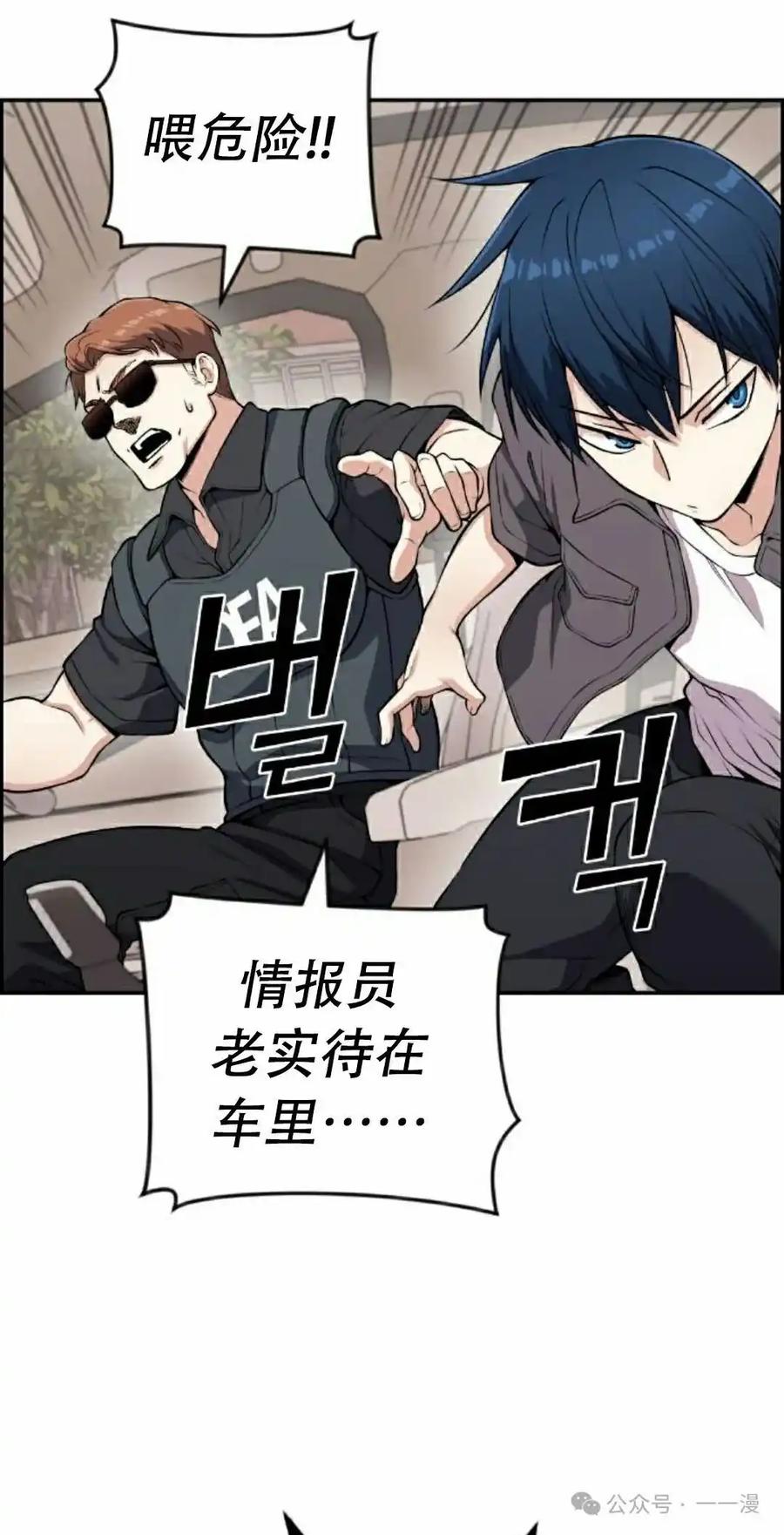 漫画里的罗康林 第64集 第42页