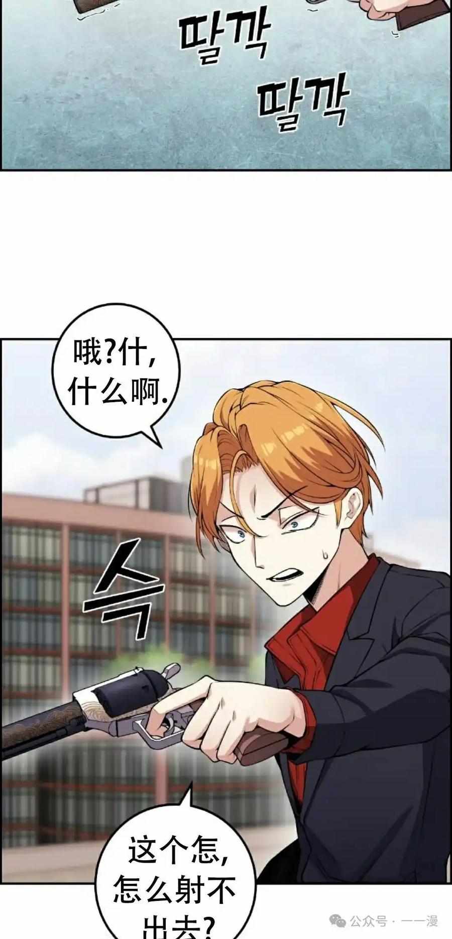 漫画里的罗康林 第64集 第78页