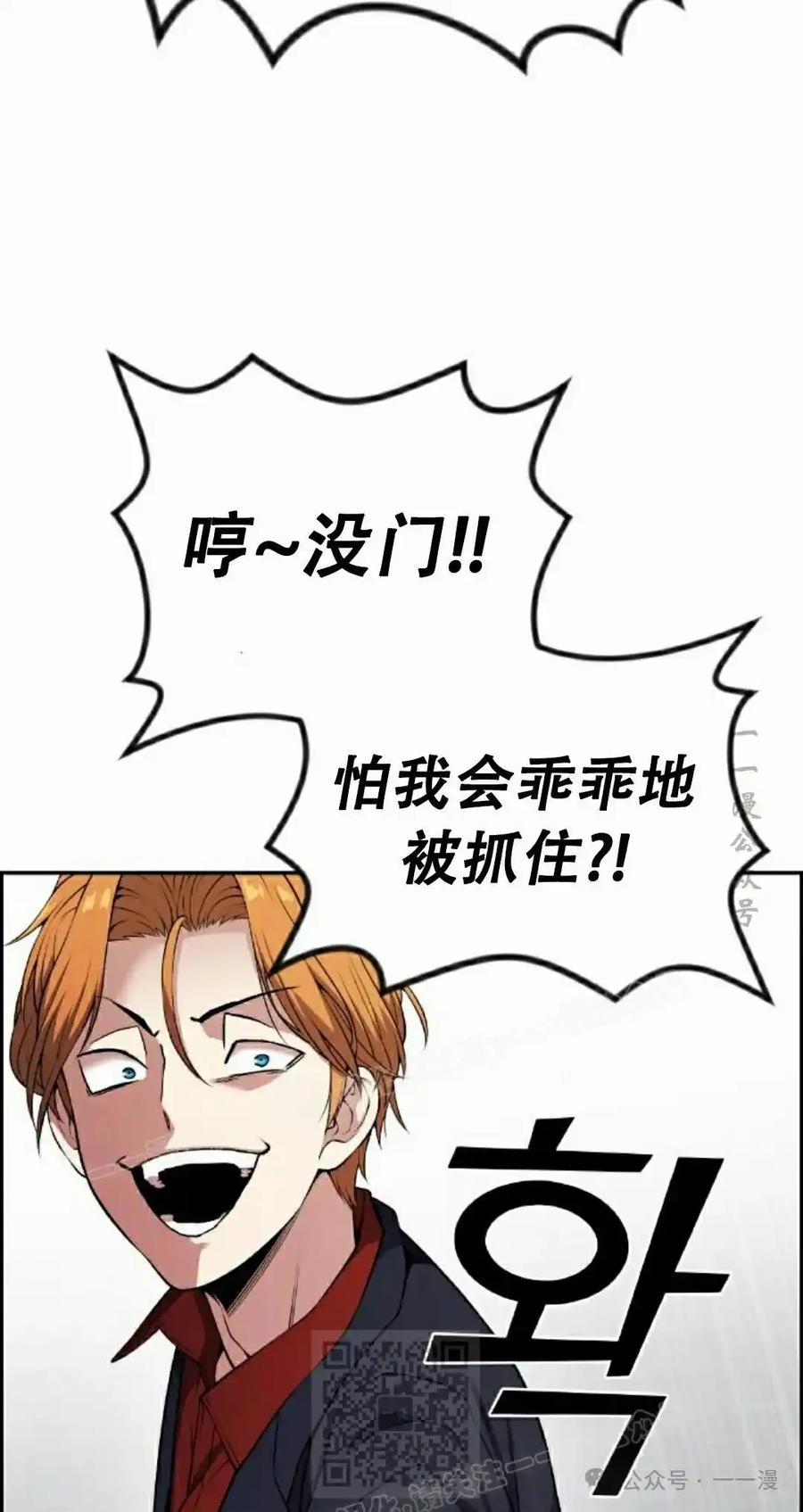 漫画里的罗康林 第64集 第69页