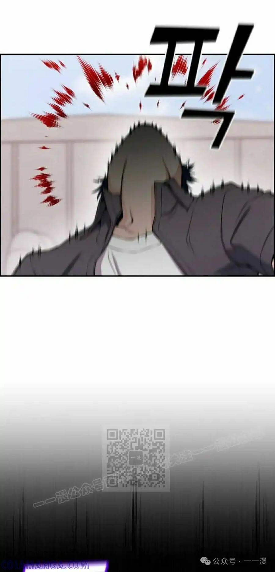 漫画里的罗康林 第64集 第73页
