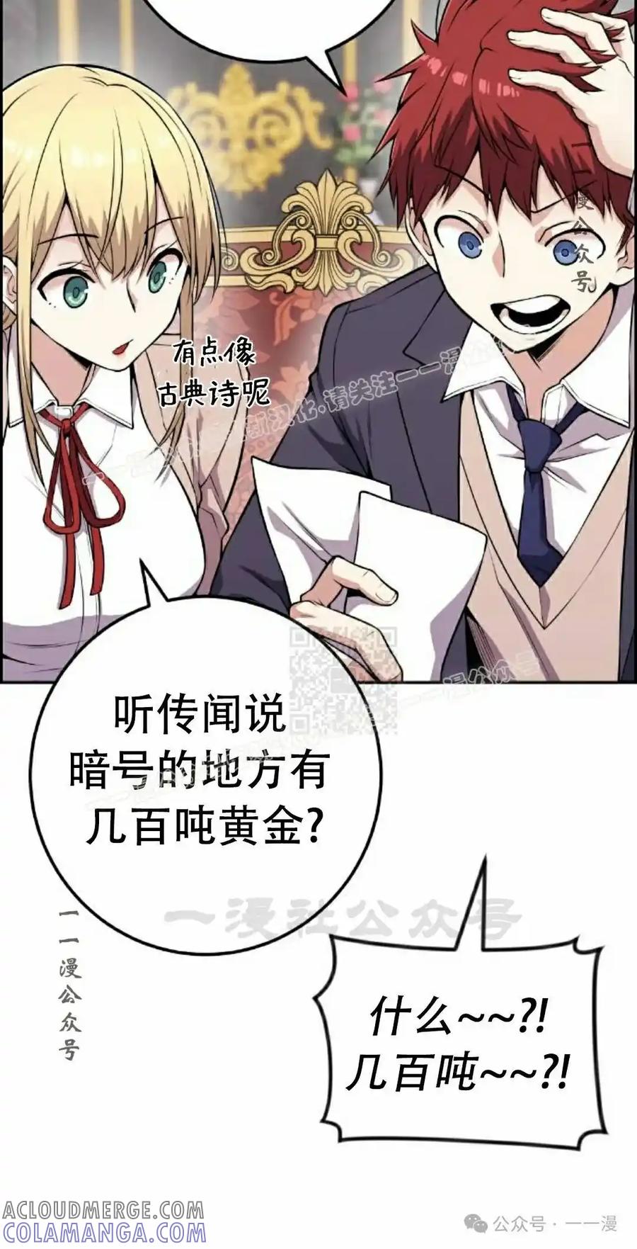 漫画里的罗康林 第64集 第7页