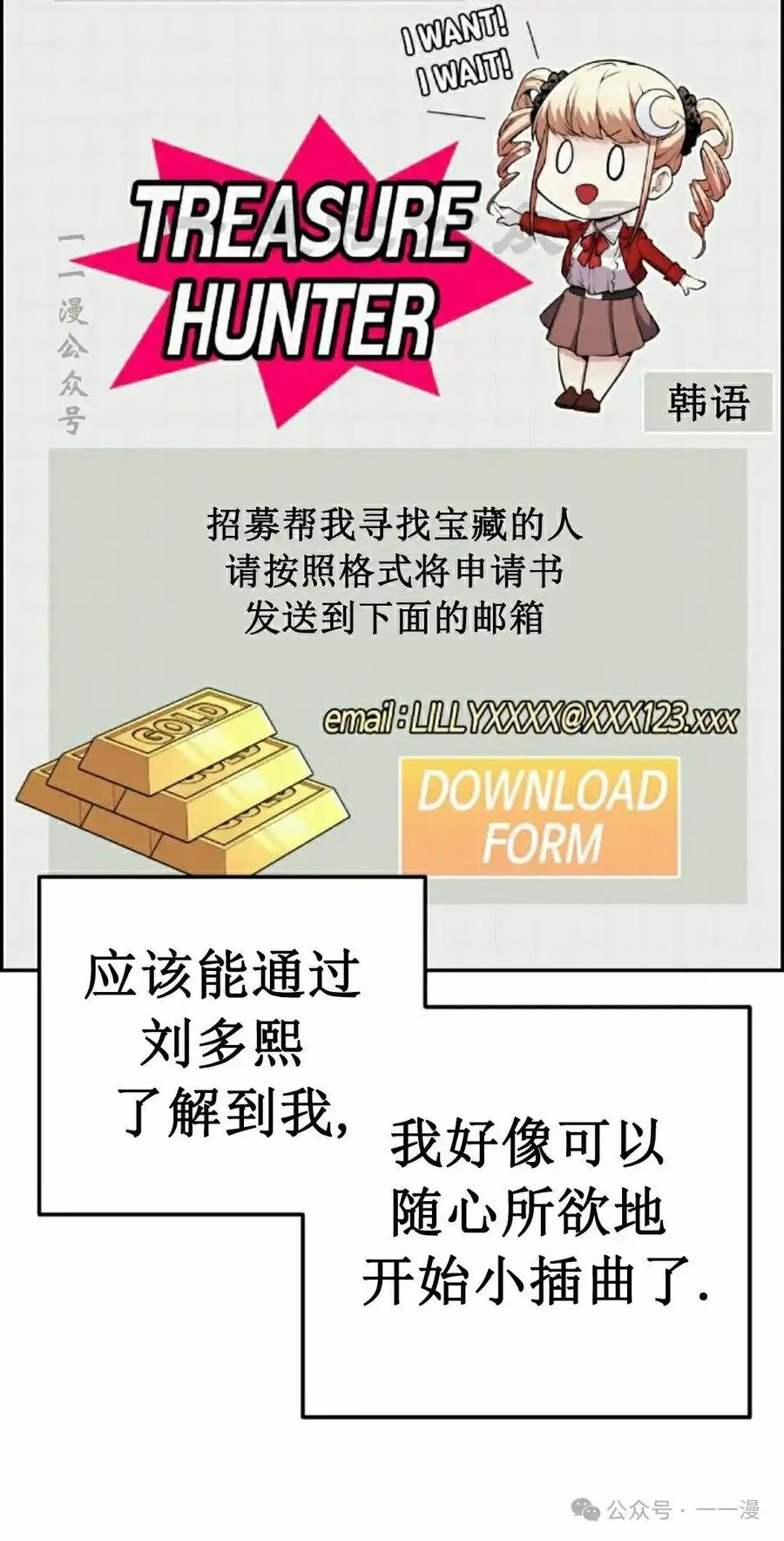 漫画里的罗康林 第64集 第20页