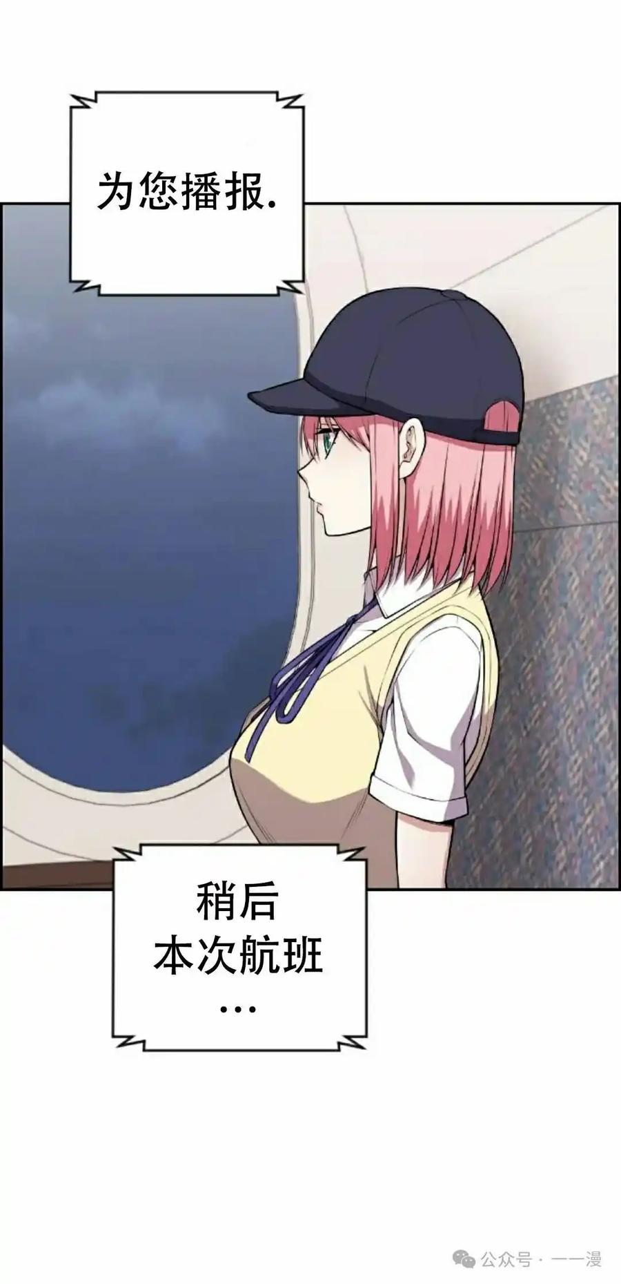 漫画里的罗康林 第65集 第35页