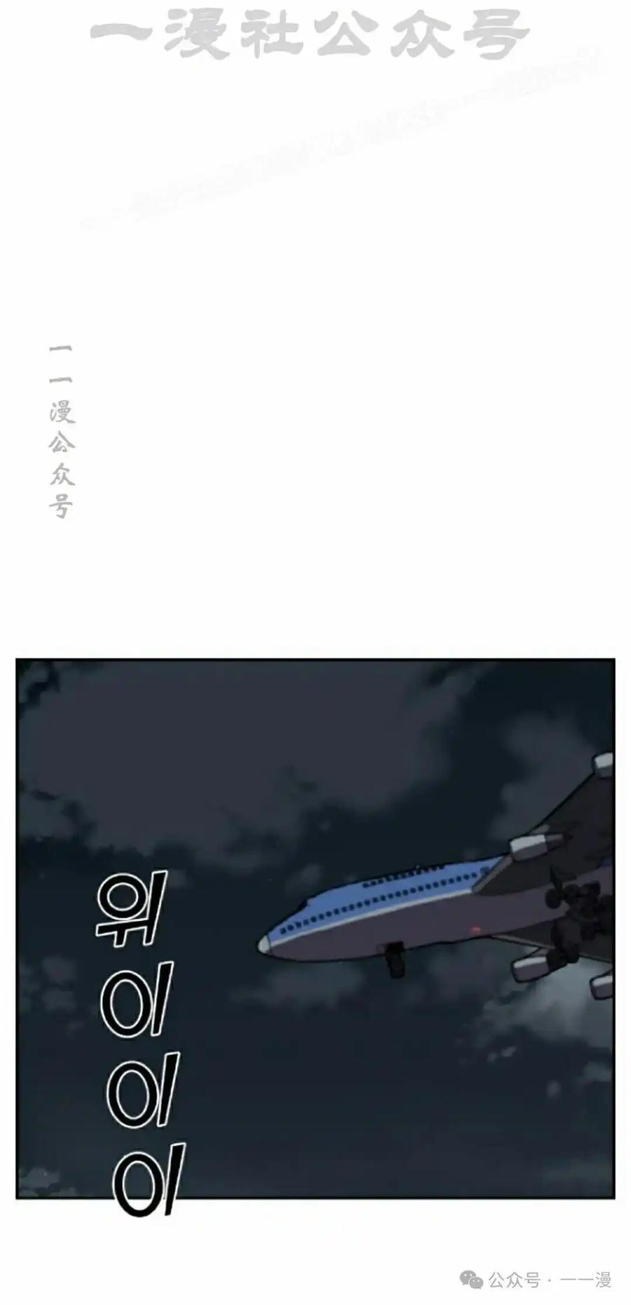 漫画里的罗康林 第65集 第34页