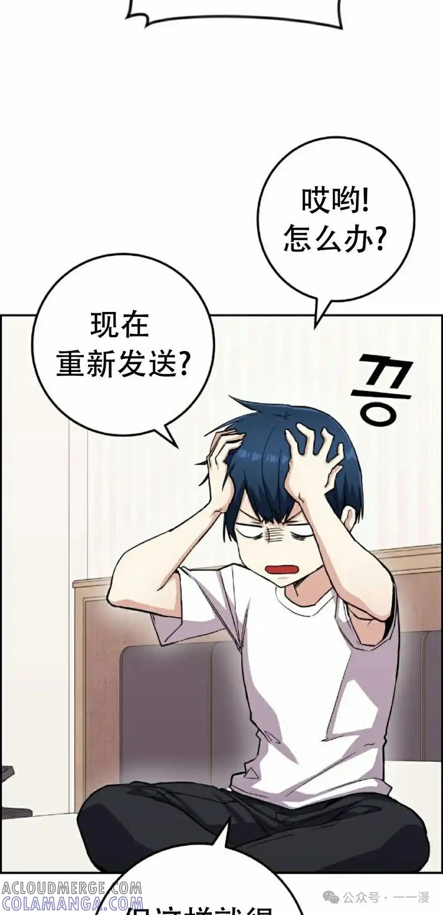 漫画里的罗康林 第65集 第25页