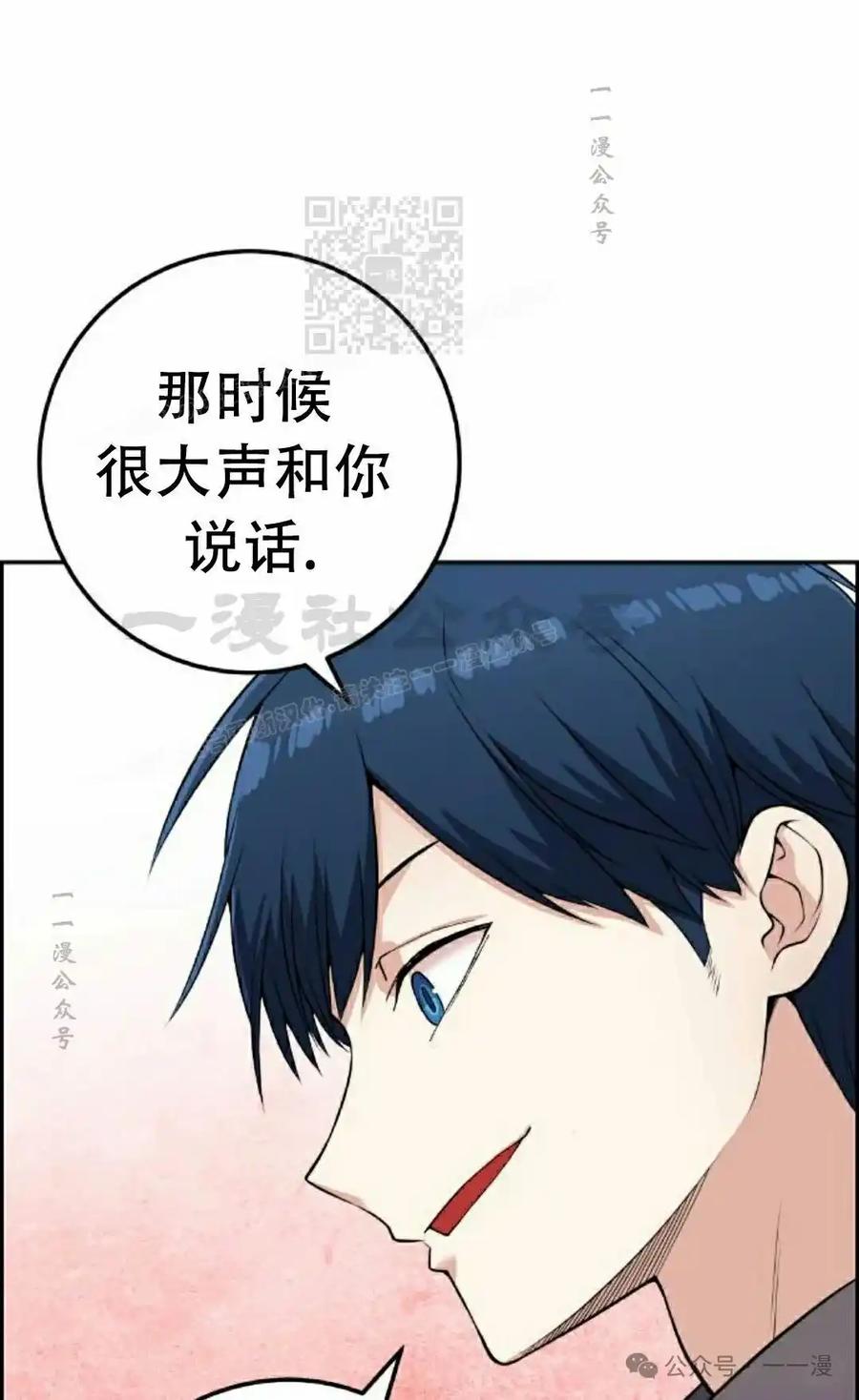 漫画里的罗康林 第65集 第51页