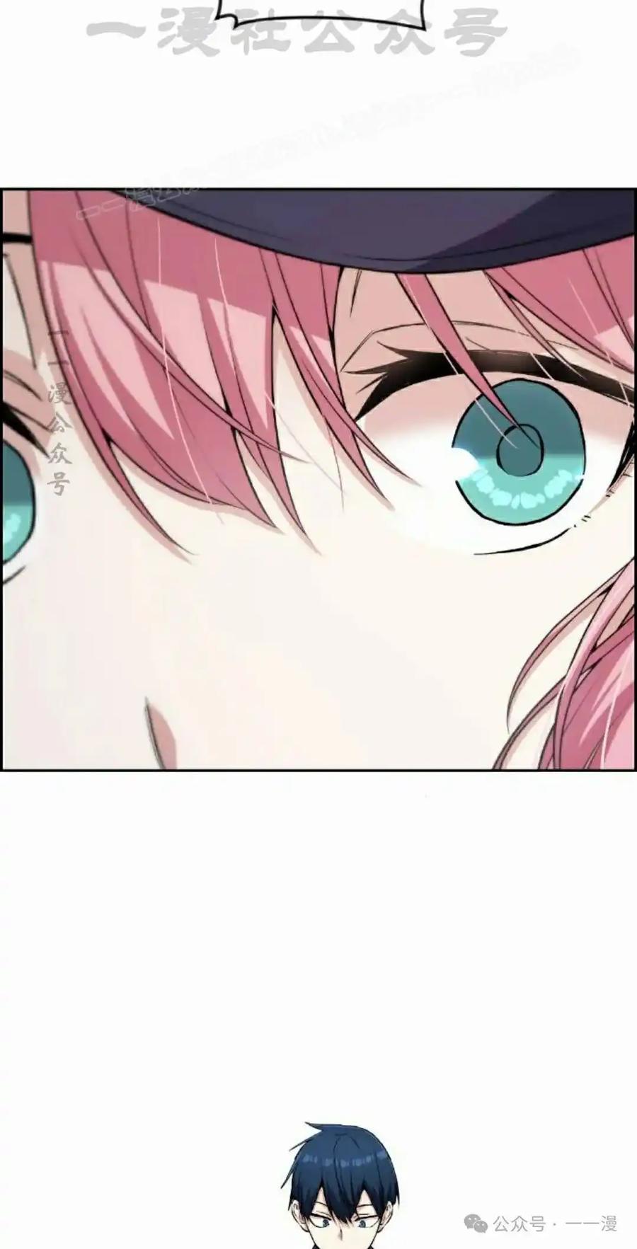 漫画里的罗康林 第65集 第44页
