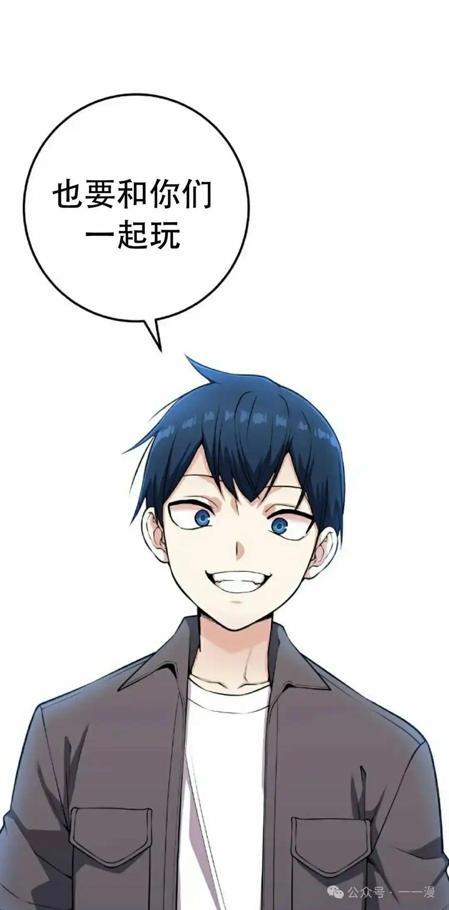 漫画里的罗康林 第65集 第68页