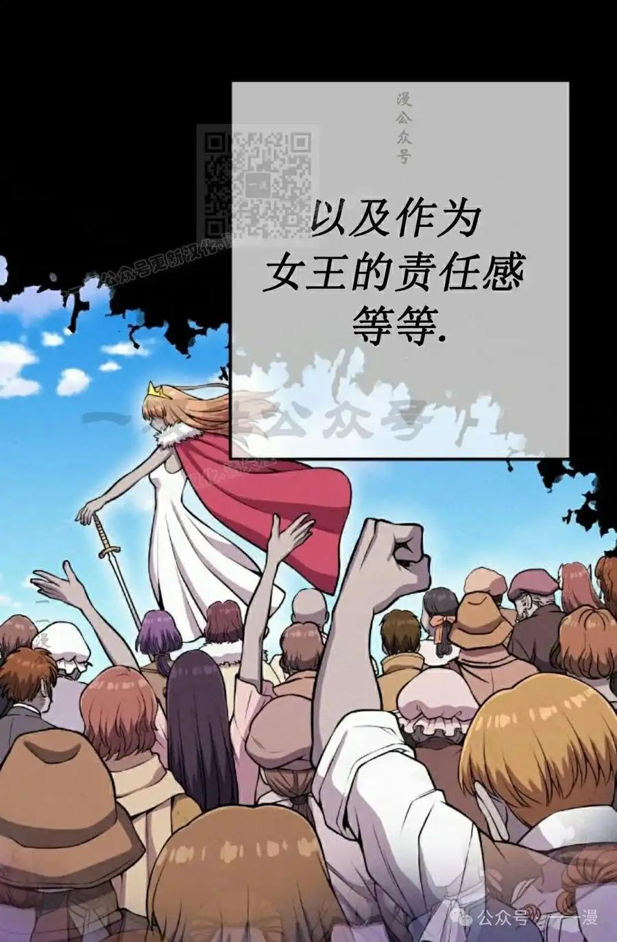 漫画里的罗康林 第65集 第91页