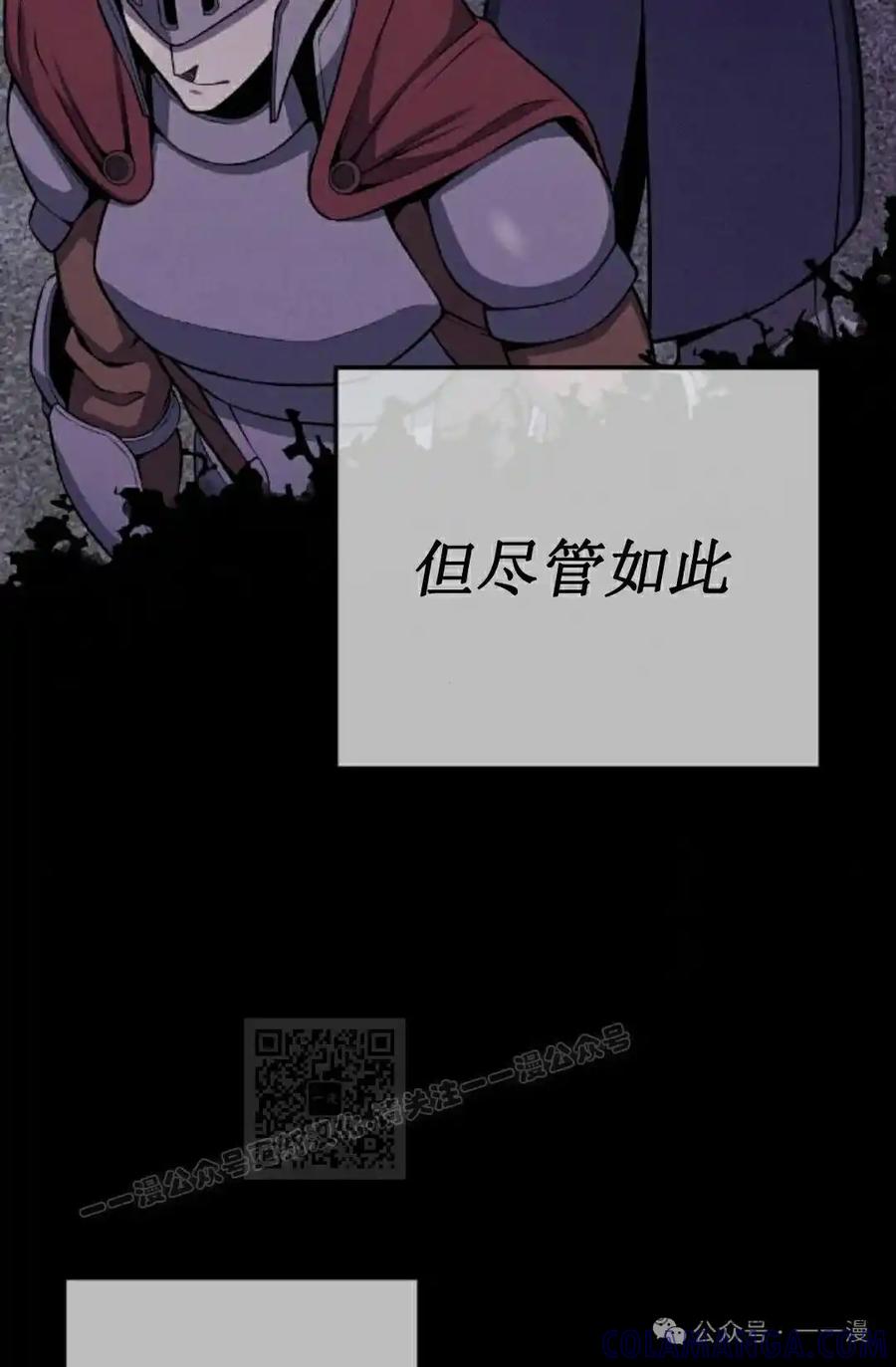 漫画里的罗康林 第65集 第93页