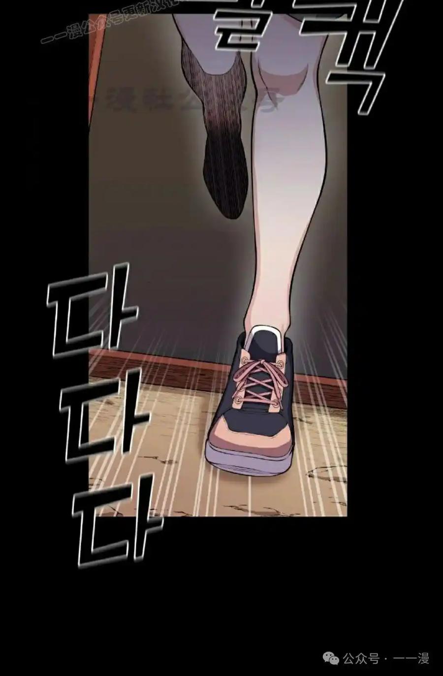 漫画里的罗康林 第65集 第100页