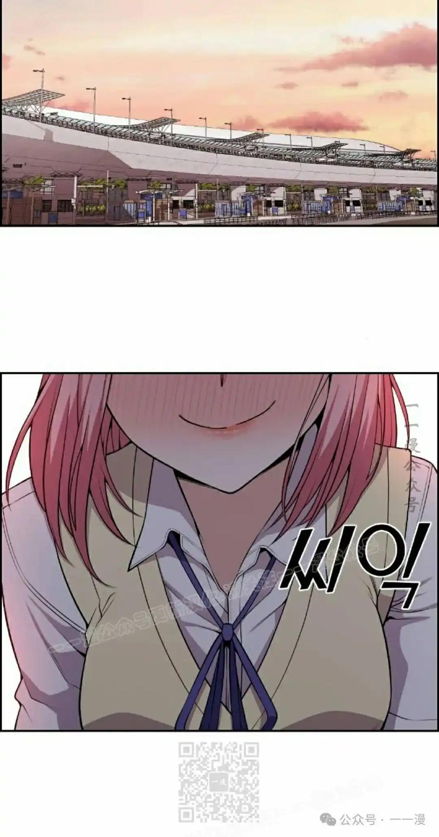 漫画里的罗康林 第65集 第79页