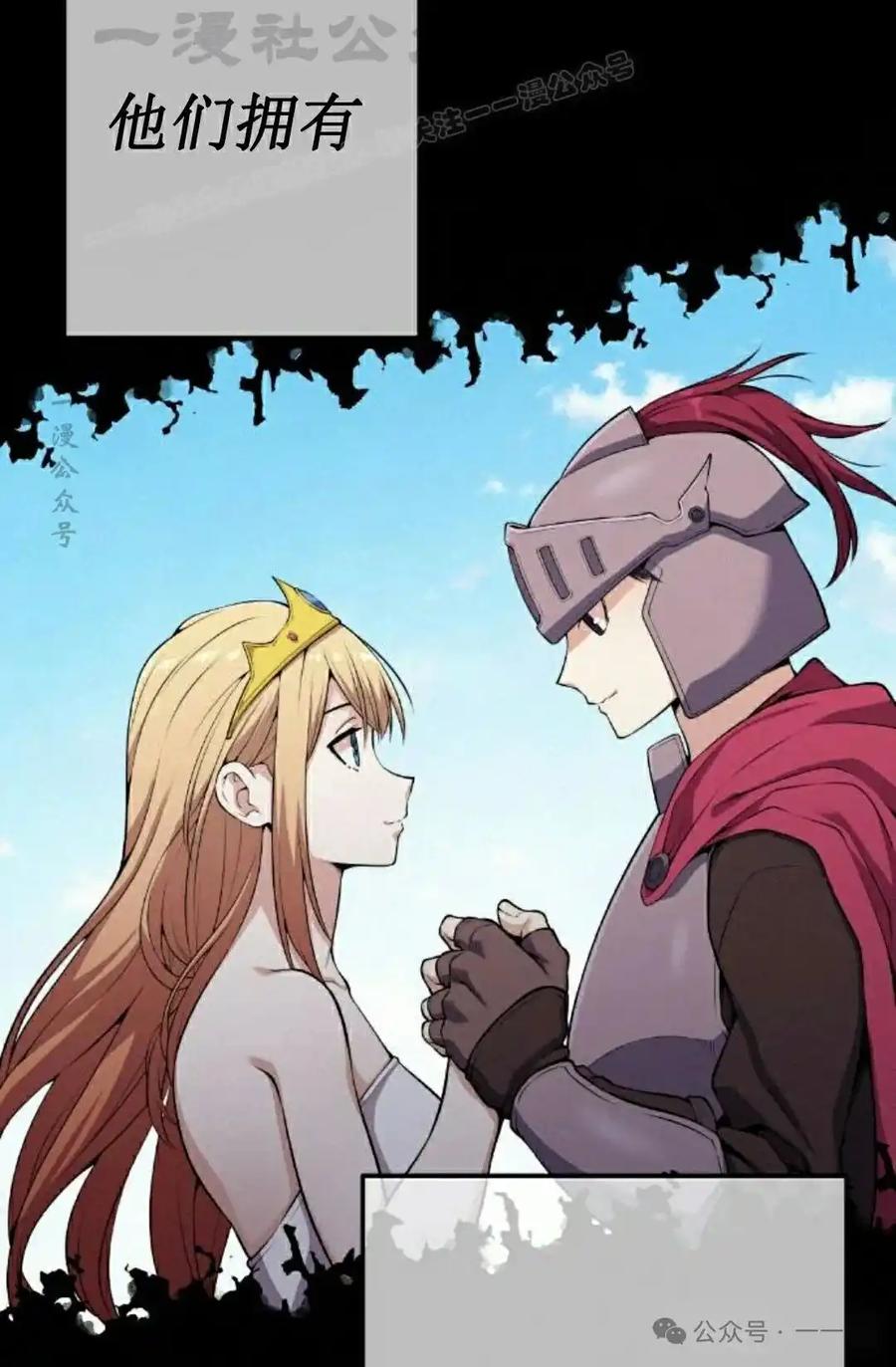 漫画里的罗康林 第65集 第94页
