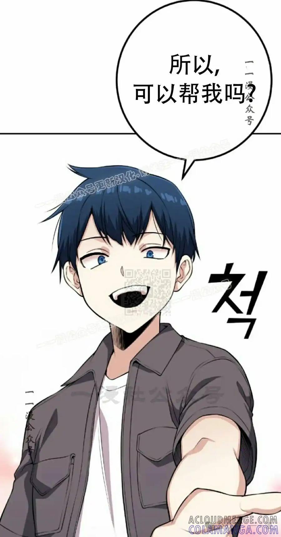 漫画里的罗康林 第65集 第77页