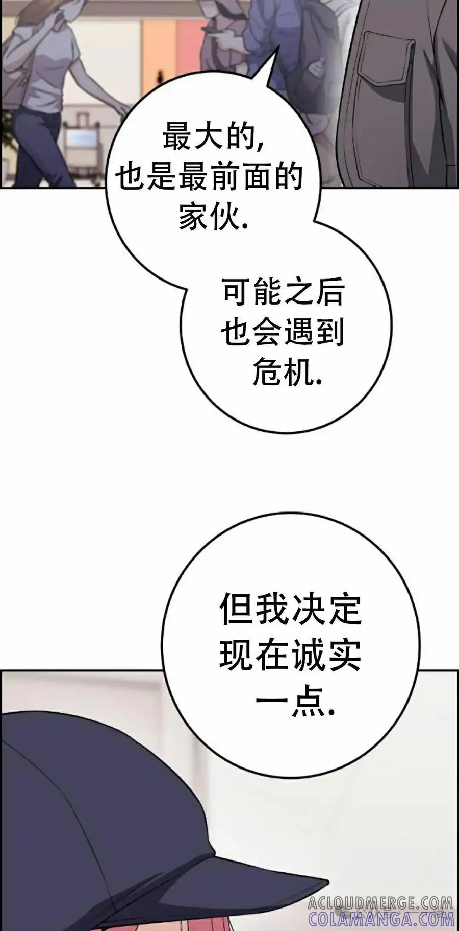 漫画里的罗康林 第65集 第65页