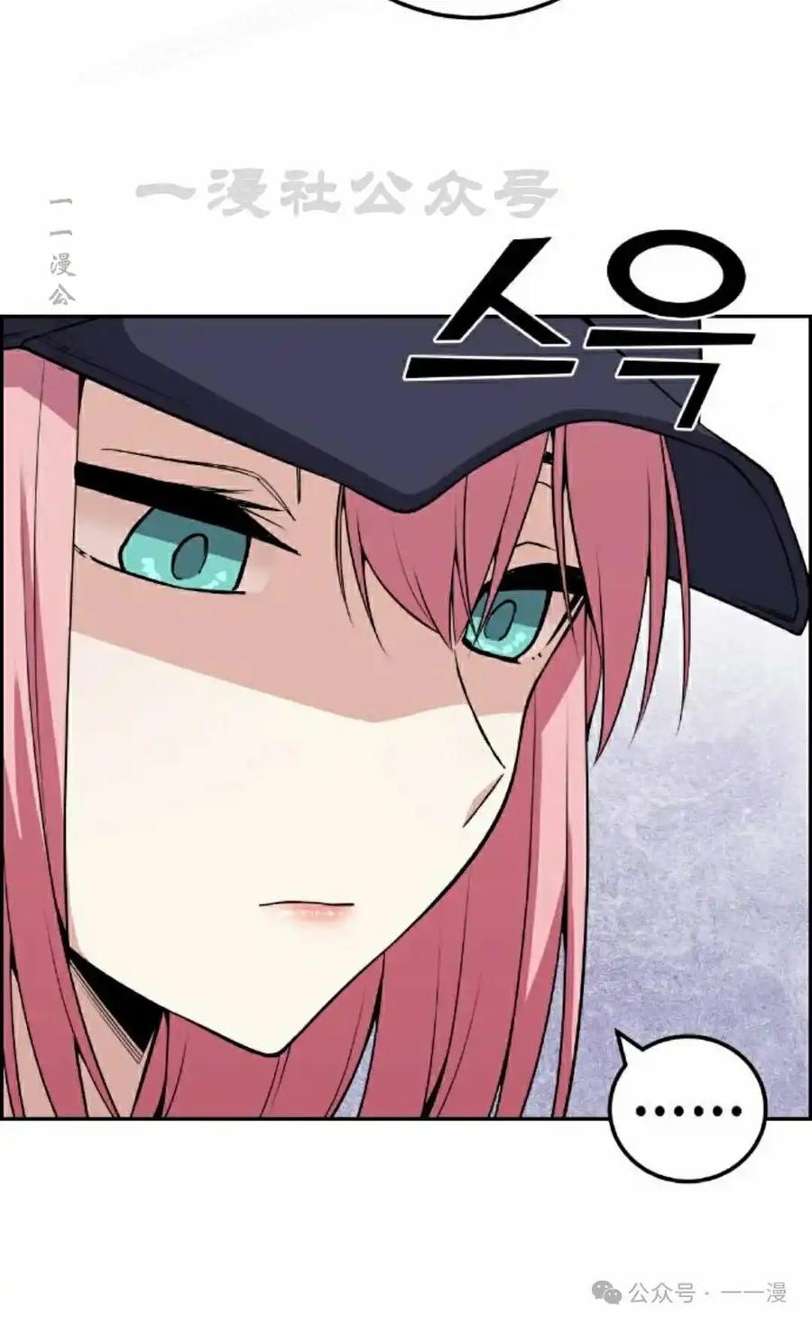 漫画里的罗康林 第65集 第60页