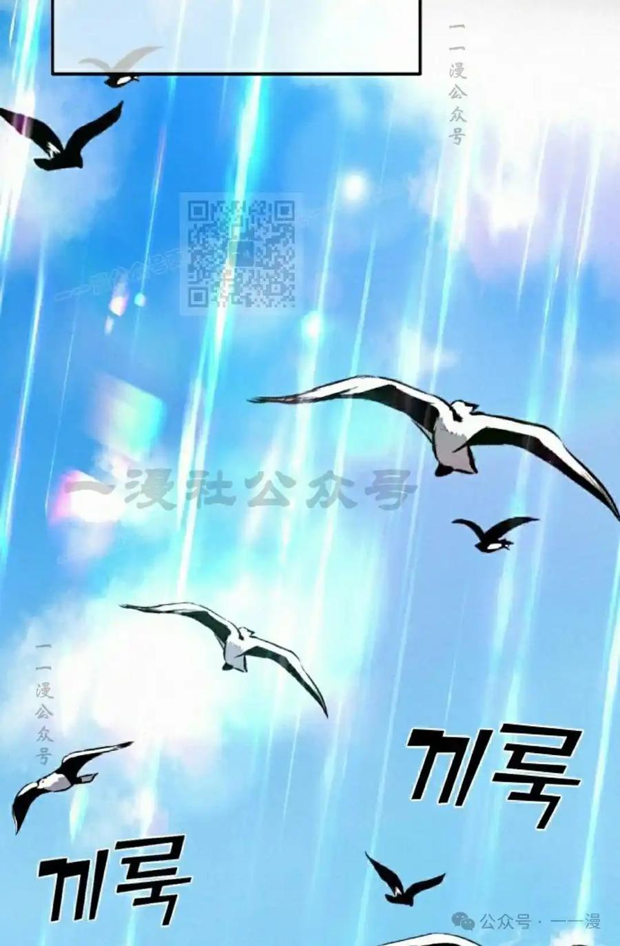 漫画里的罗康林 第65集 第96页