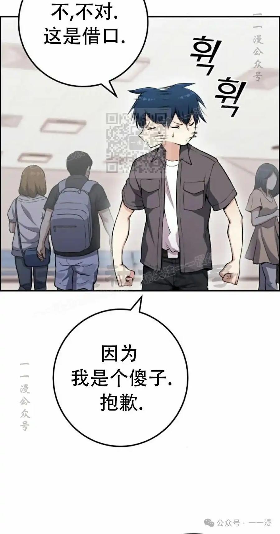 漫画里的罗康林 第65集 第76页