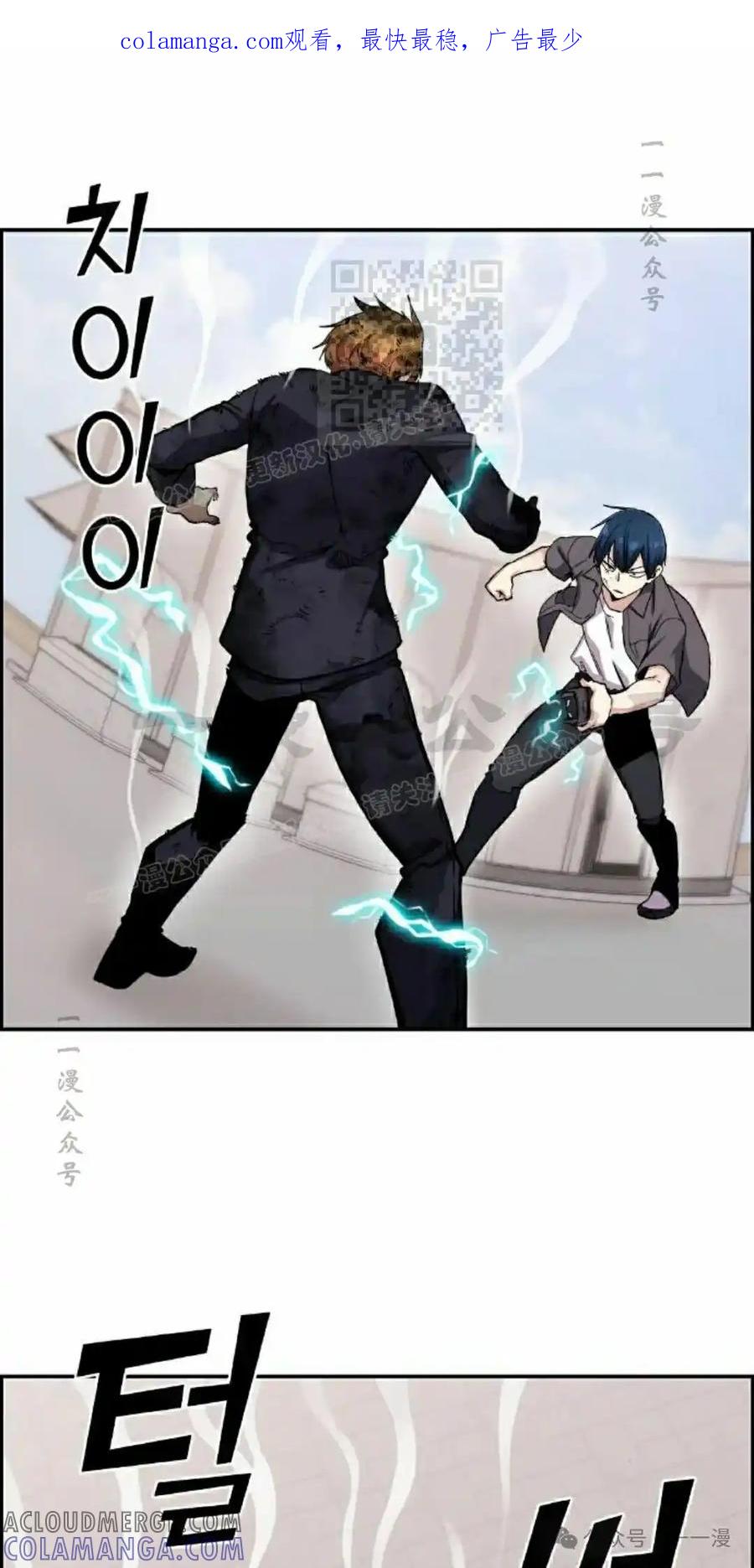 漫画里的罗康林 第65集 第1页