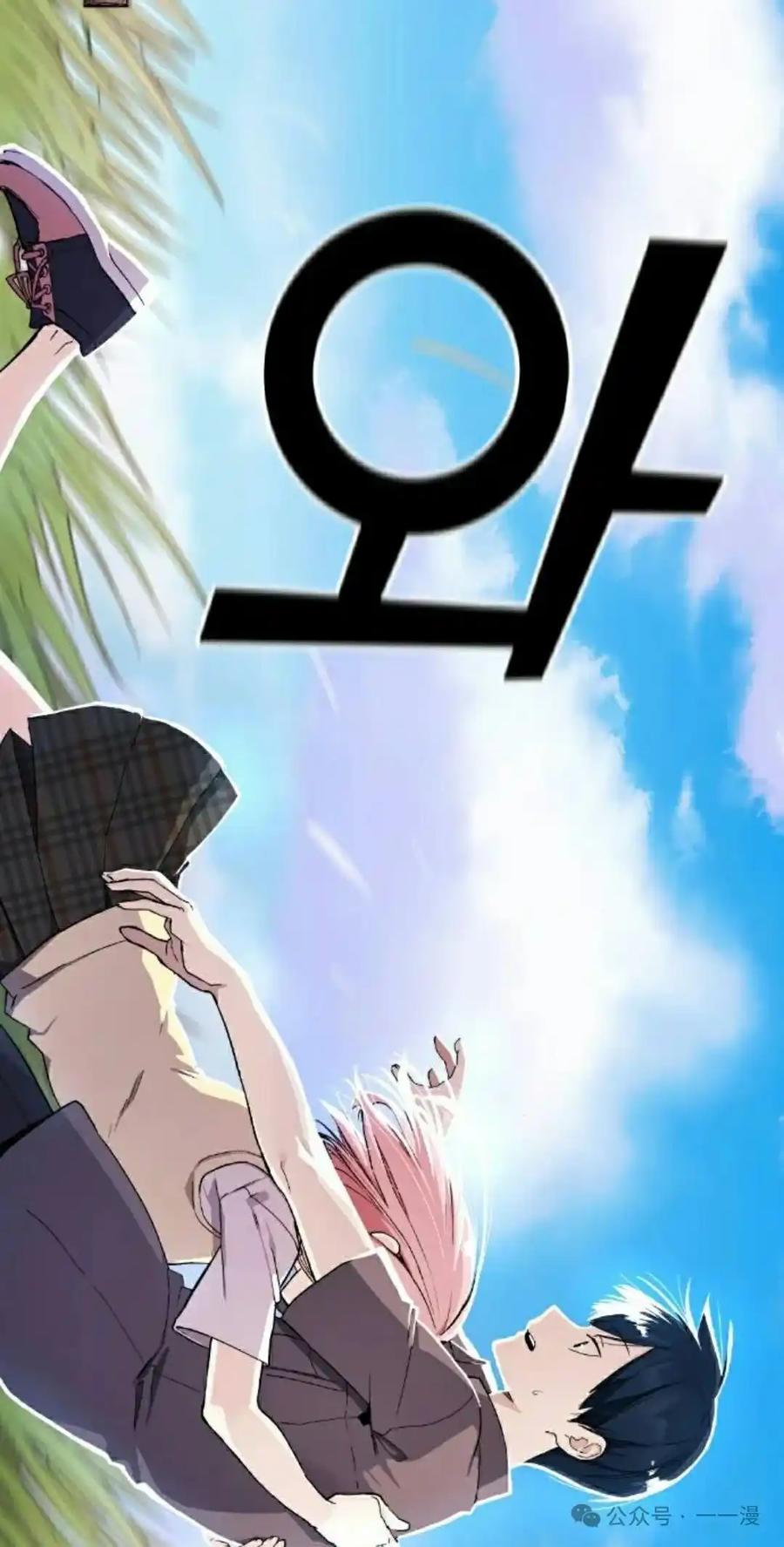 漫画里的罗康林 第65集 第102页