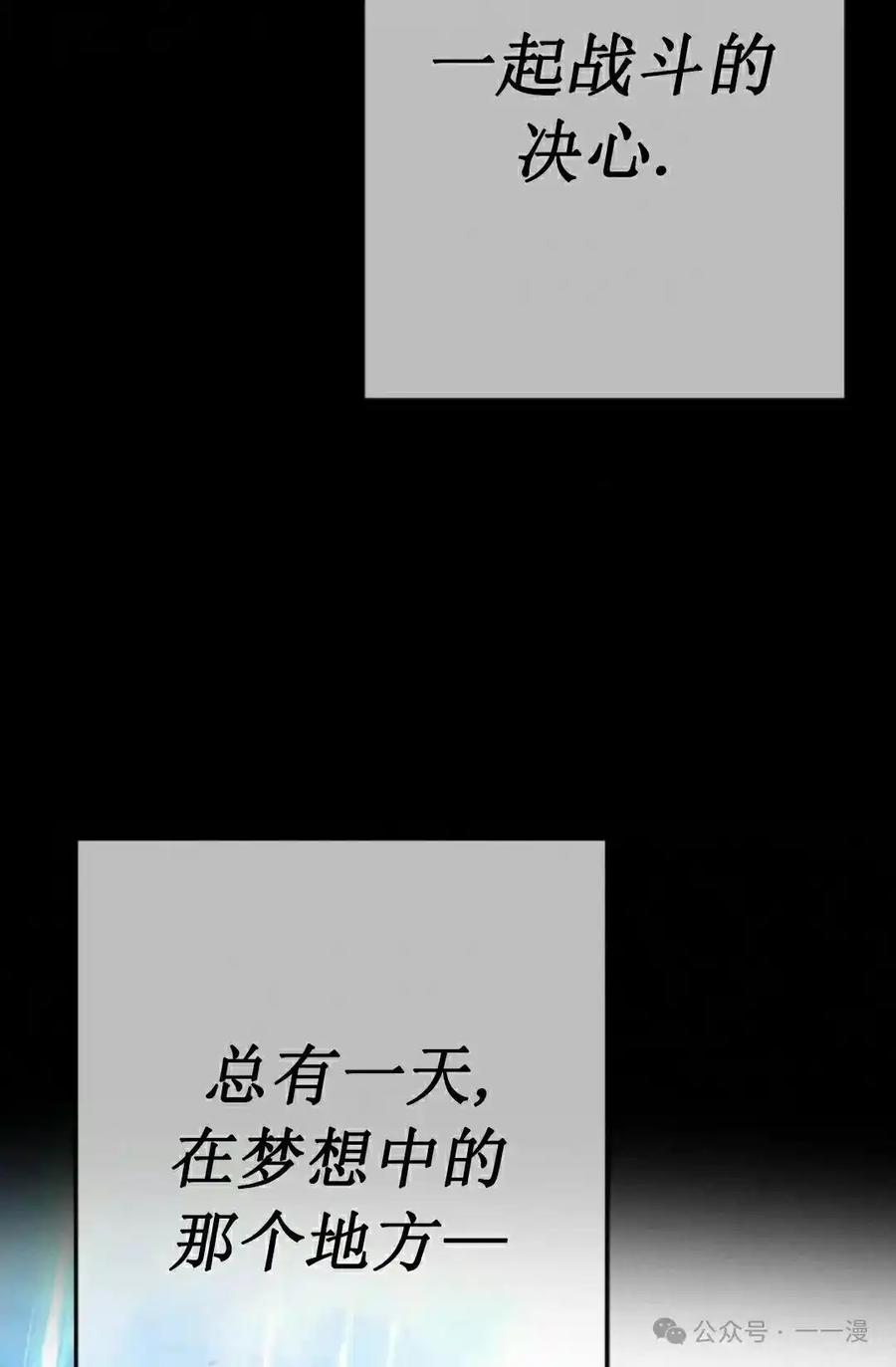 漫画里的罗康林 第65集 第95页