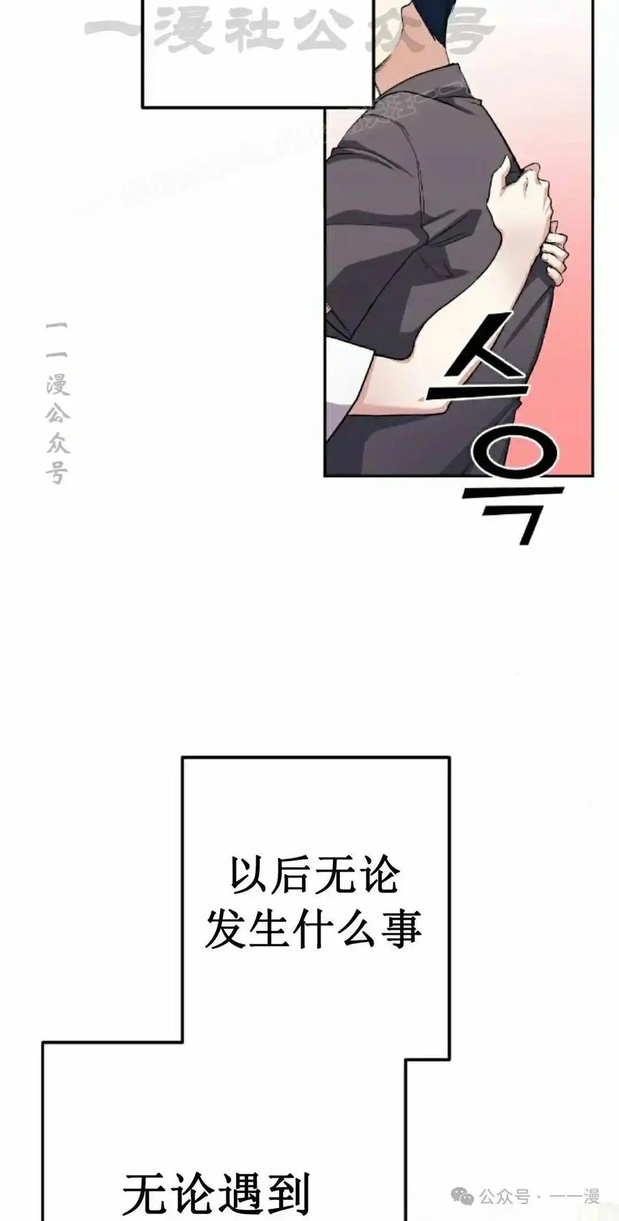 漫画里的罗康林 第65集 第104页