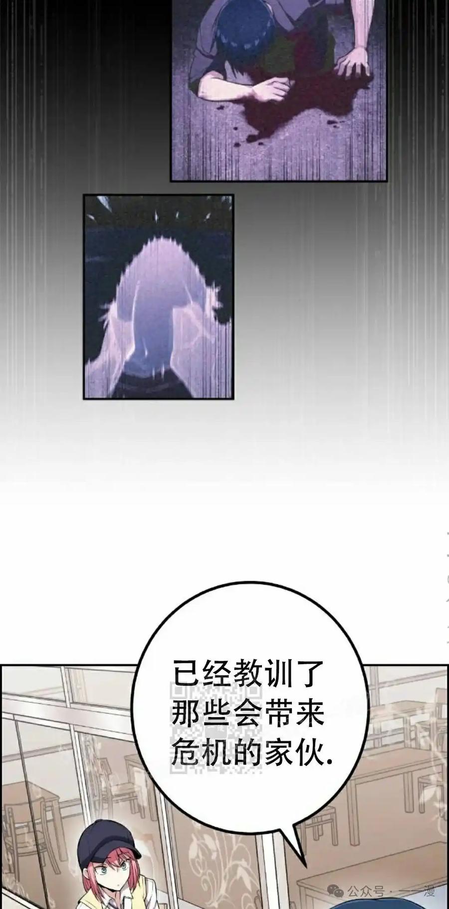 漫画里的罗康林 第65集 第63页