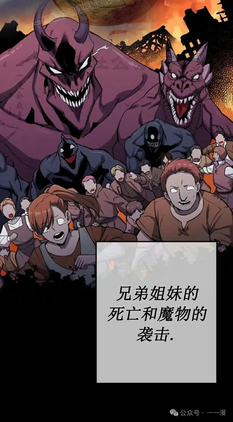 漫画里的罗康林 第65集 第90页