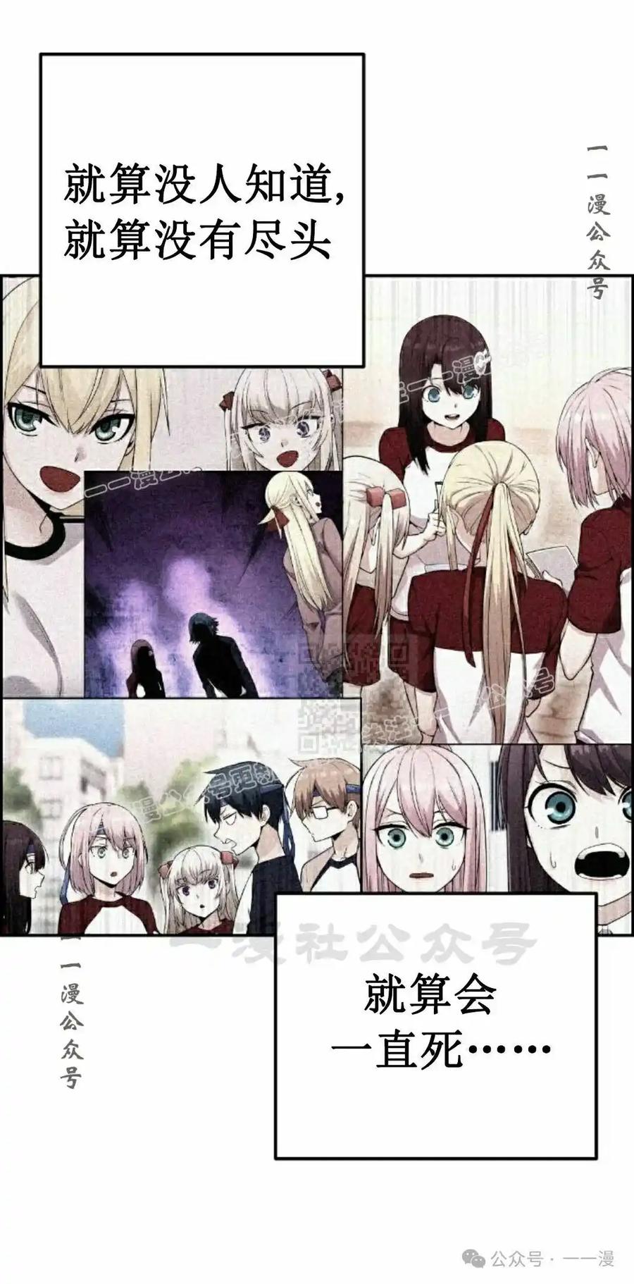 漫画里的罗康林 第65集 第67页