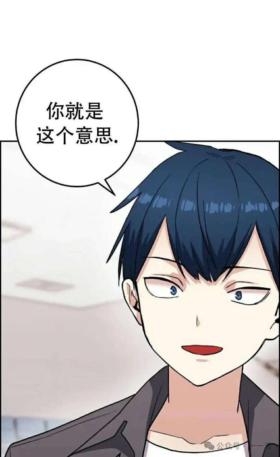 漫画里的罗康林 第65集 第55页
