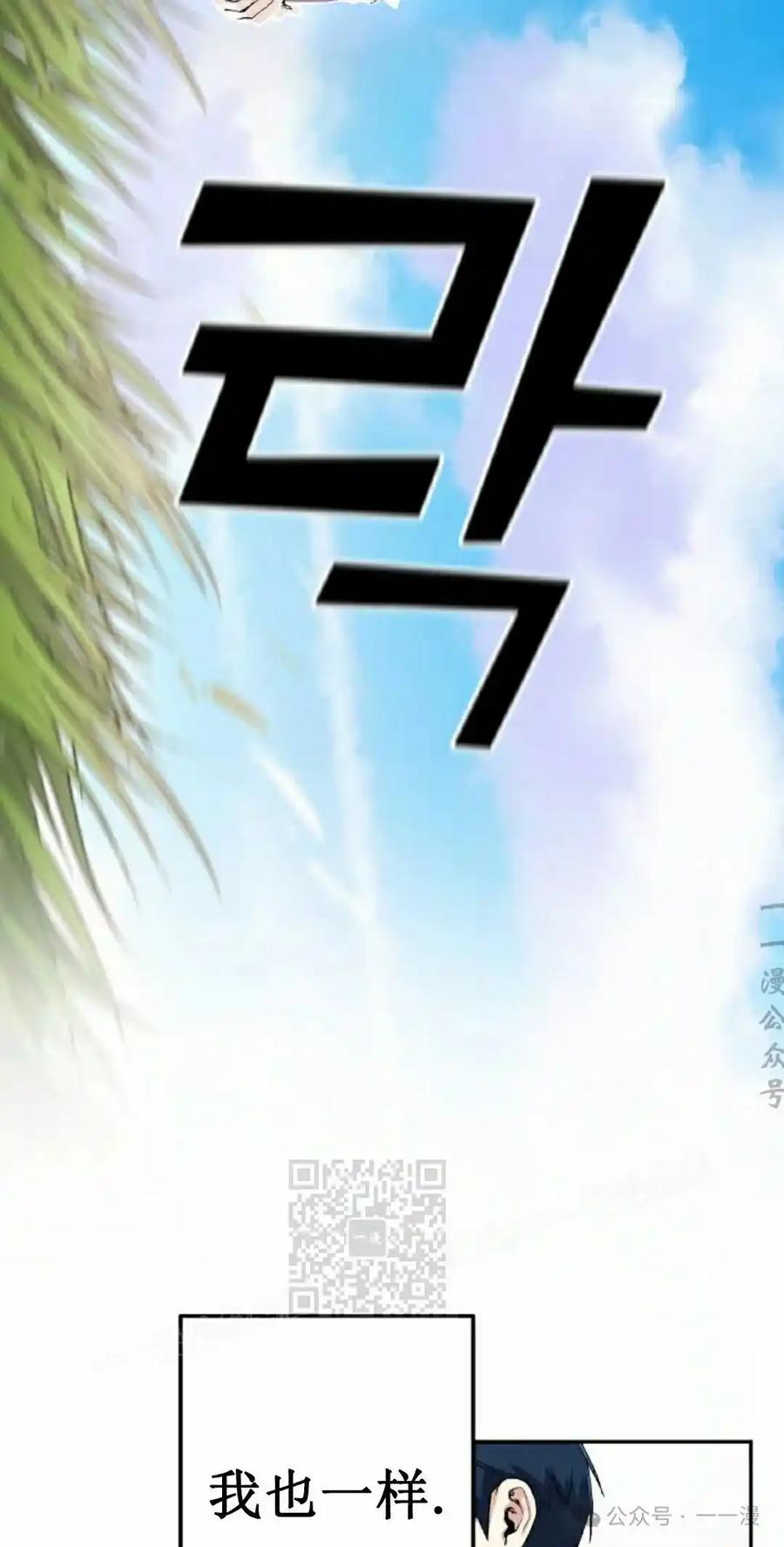 漫画里的罗康林 第65集 第103页