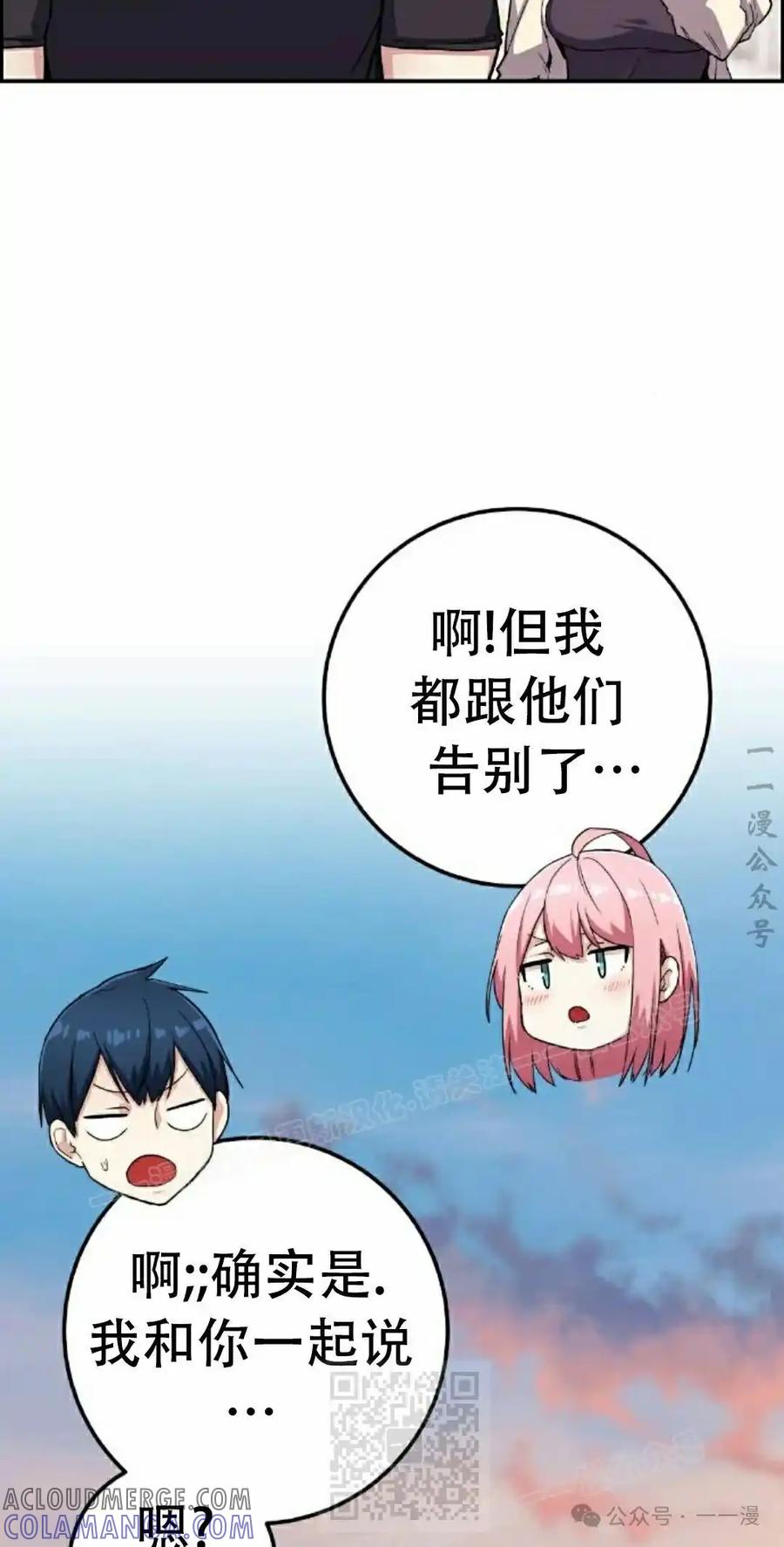 漫画里的罗康林 第65集 第109页