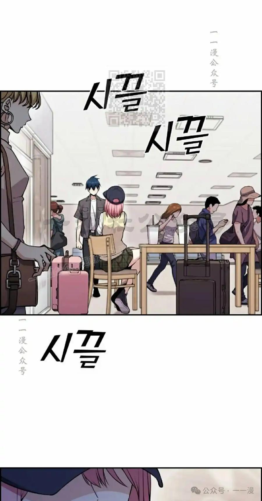 漫画里的罗康林 第65集 第71页