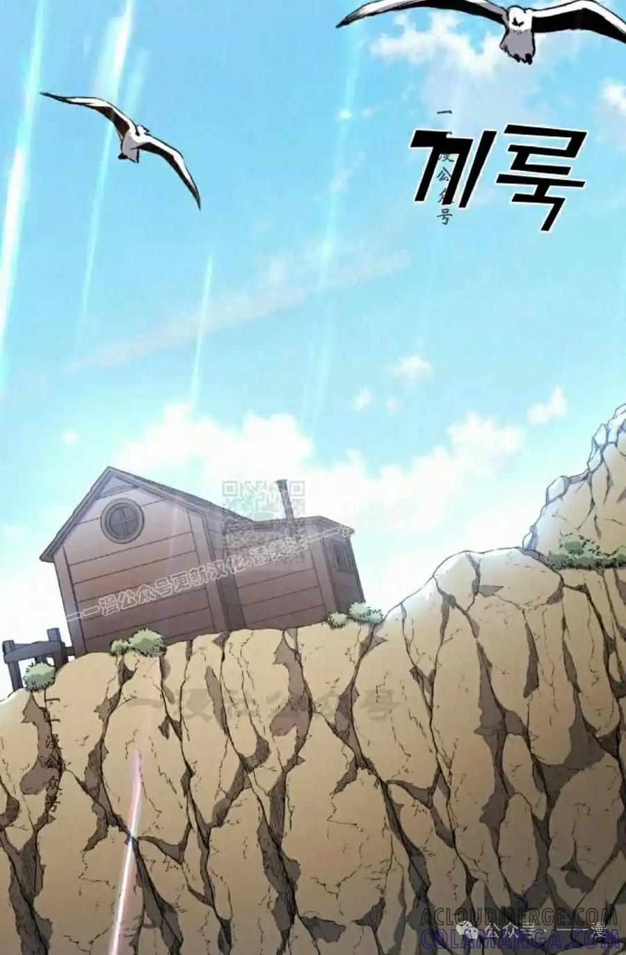 漫画里的罗康林 第65集 第97页