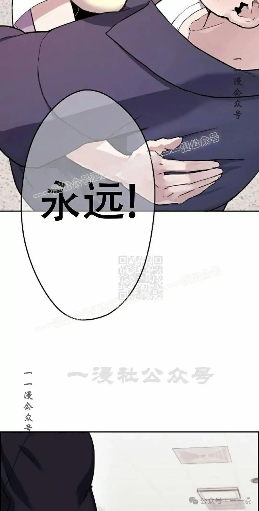 漫画里的罗康林 第65集 第107页