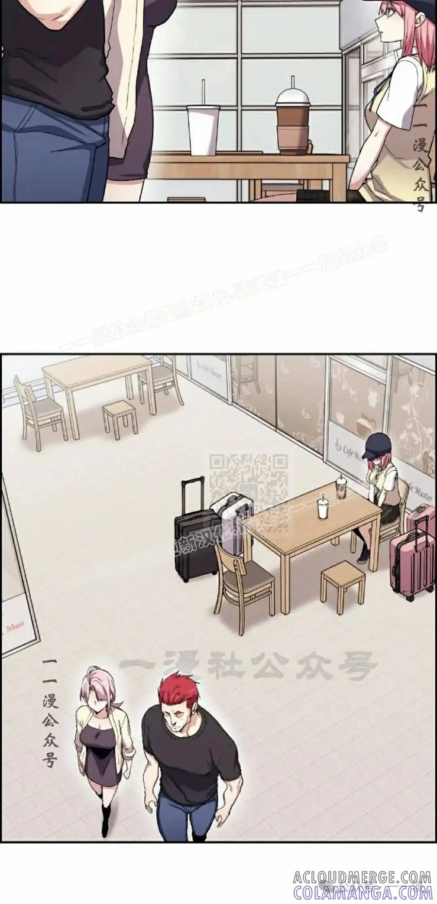 漫画里的罗康林 第65集 第37页