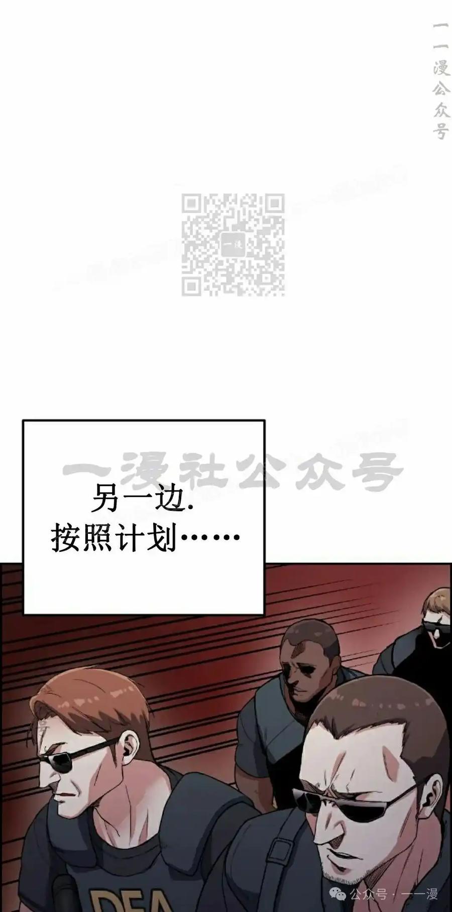 漫画里的罗康林 第65集 第6页