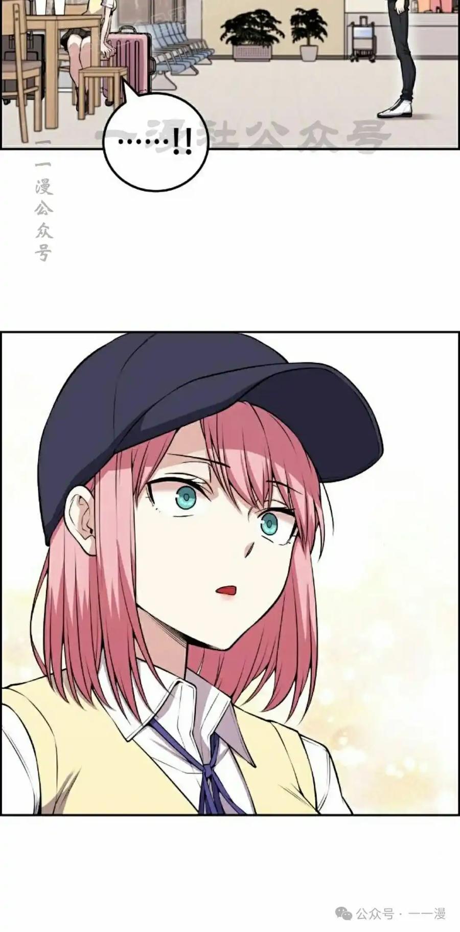 漫画里的罗康林 第65集 第70页
