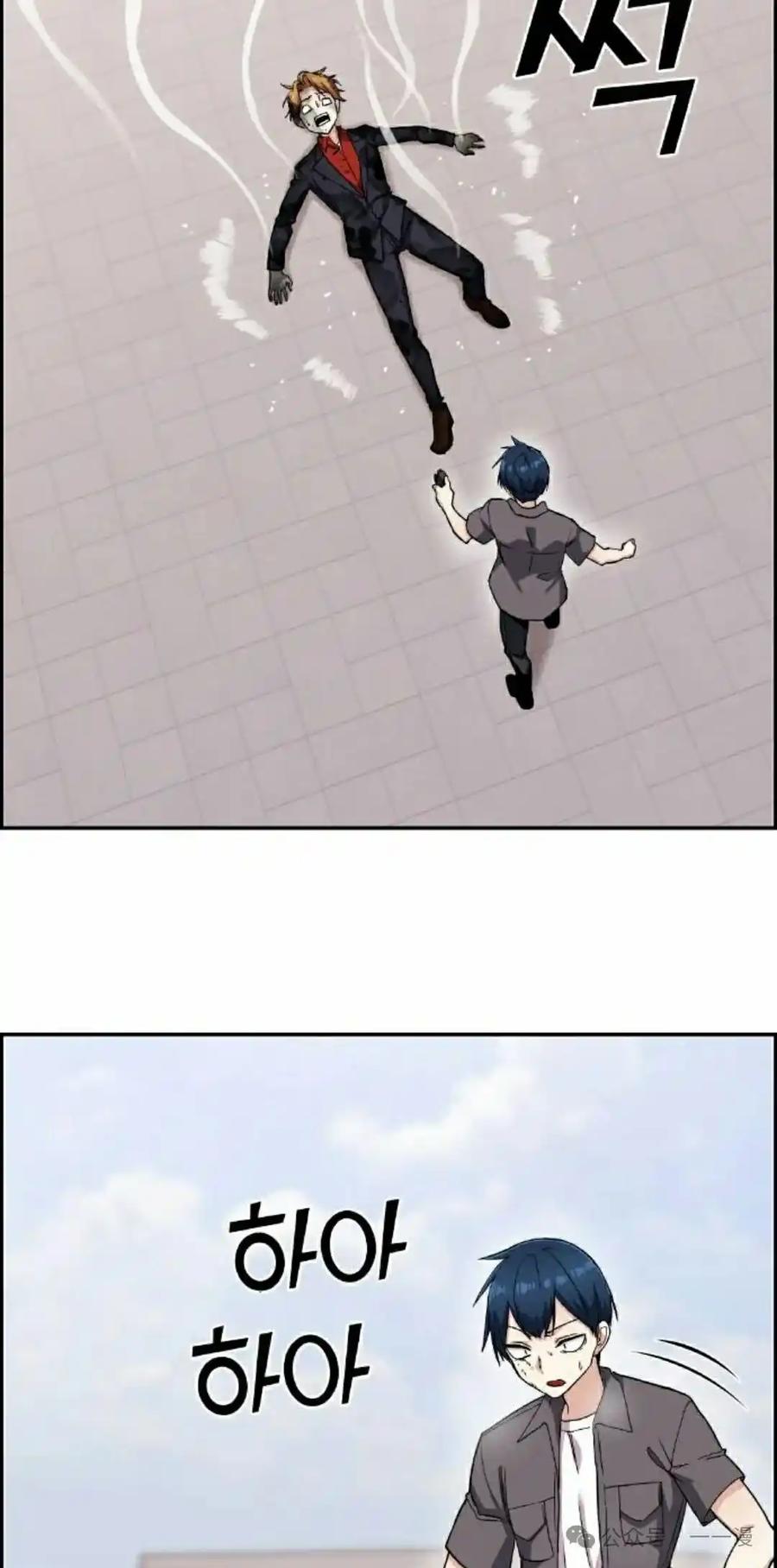 漫画里的罗康林 第65集 第2页
