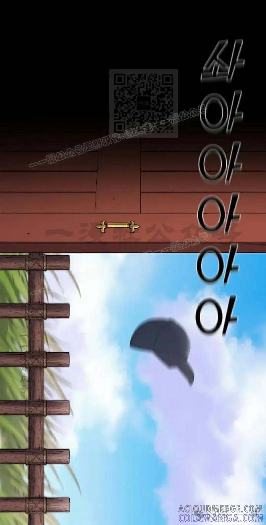 漫画里的罗康林 第65集 第101页