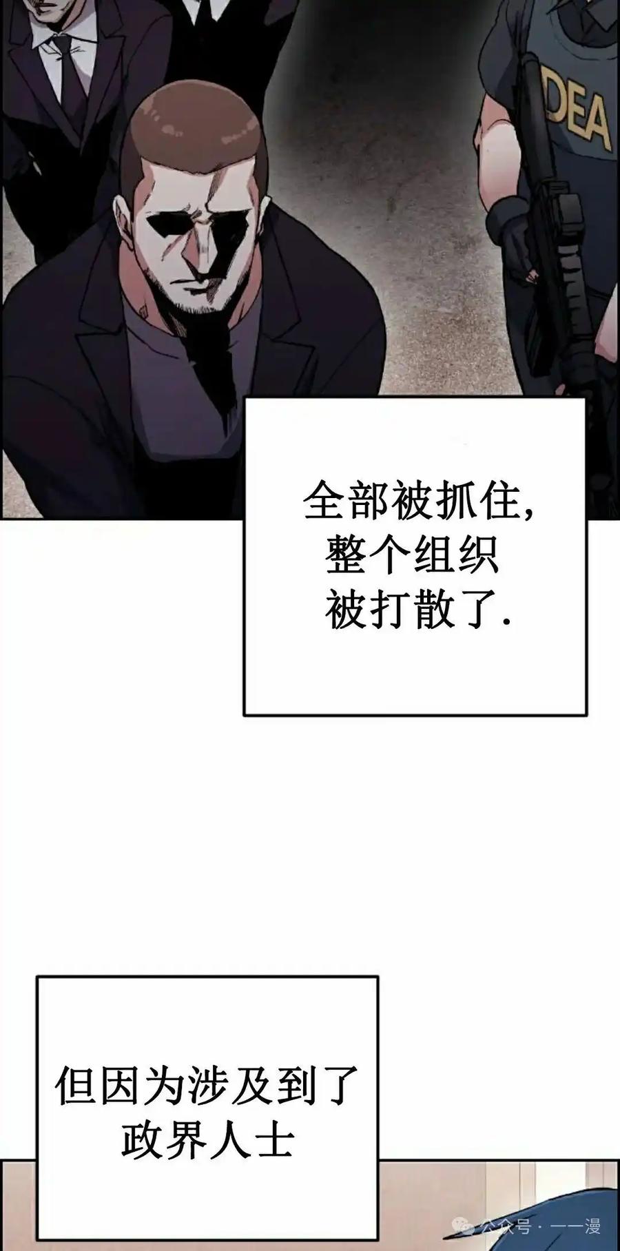 漫画里的罗康林 第65集 第8页