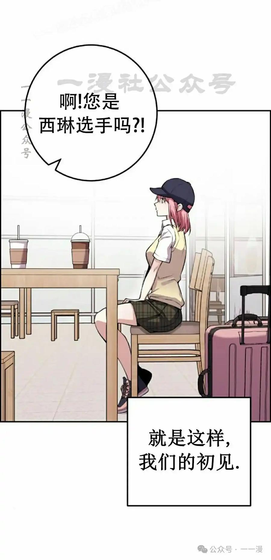 漫画里的罗康林 第65集 第40页