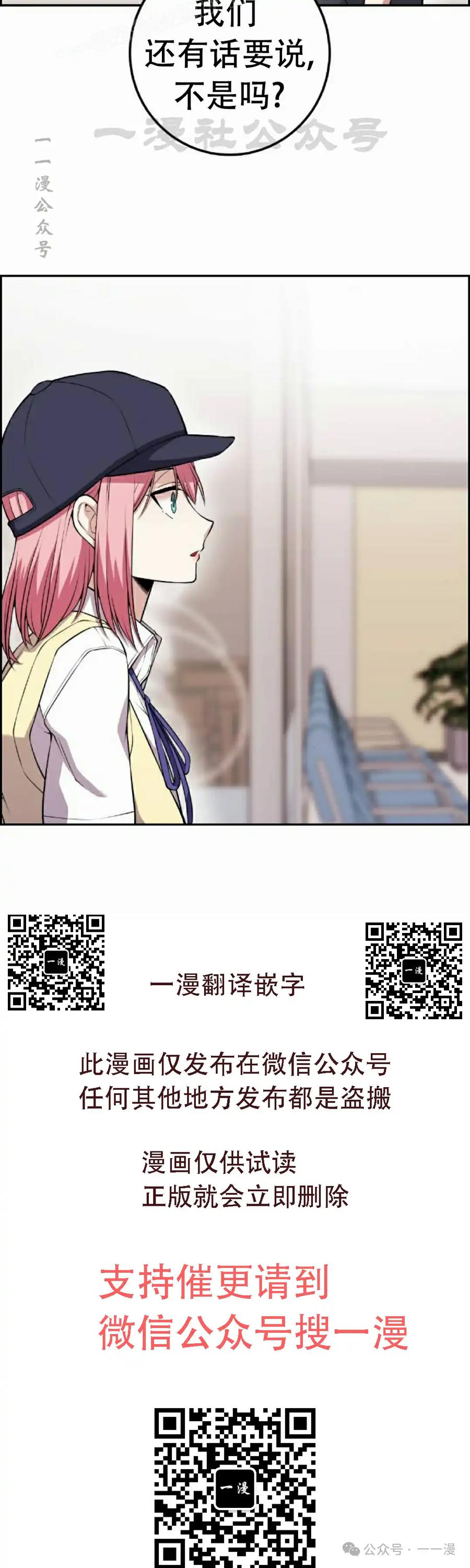漫画里的罗康林 第65集 第50页