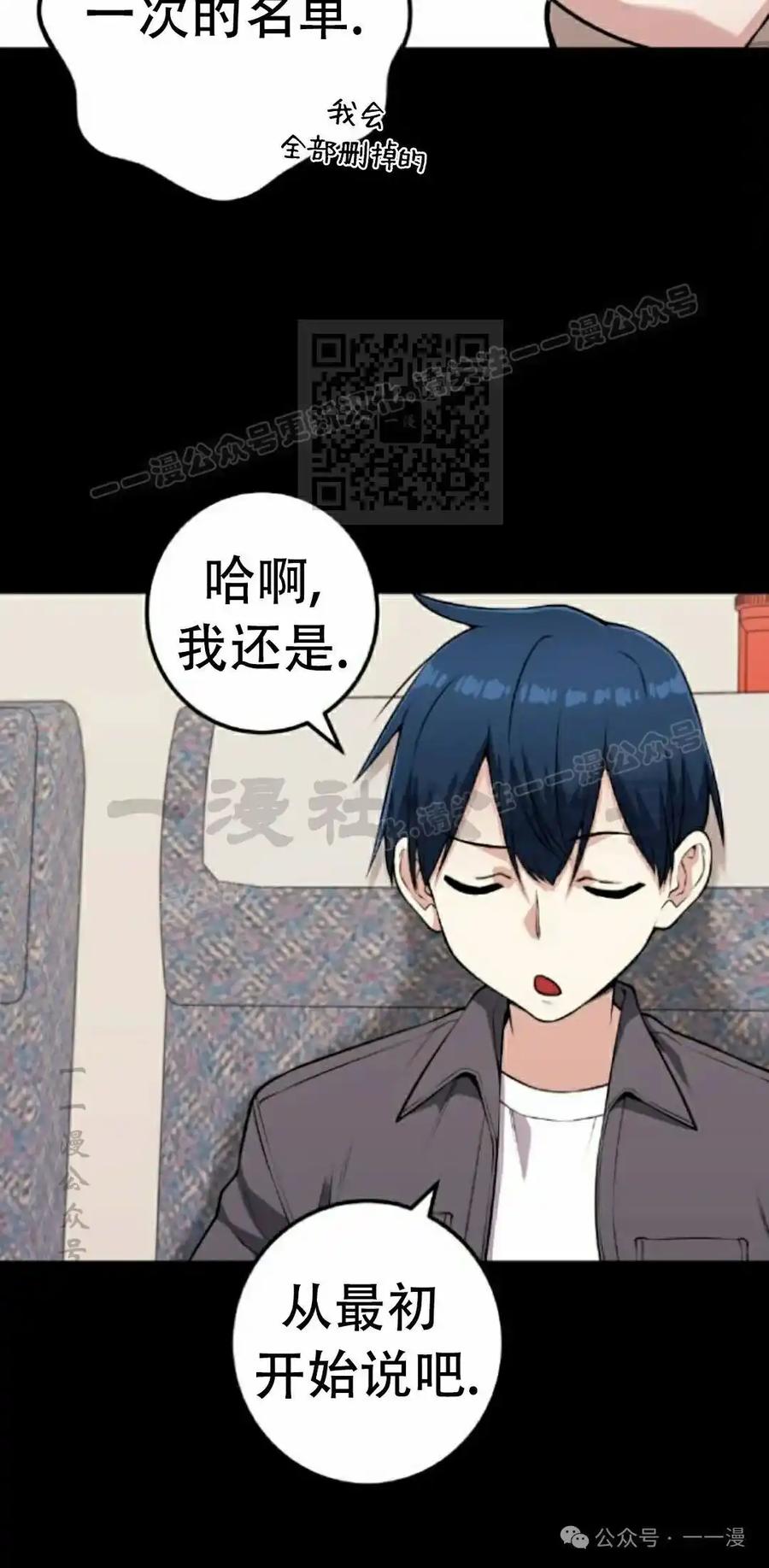 漫画里的罗康林 第66集 第26页