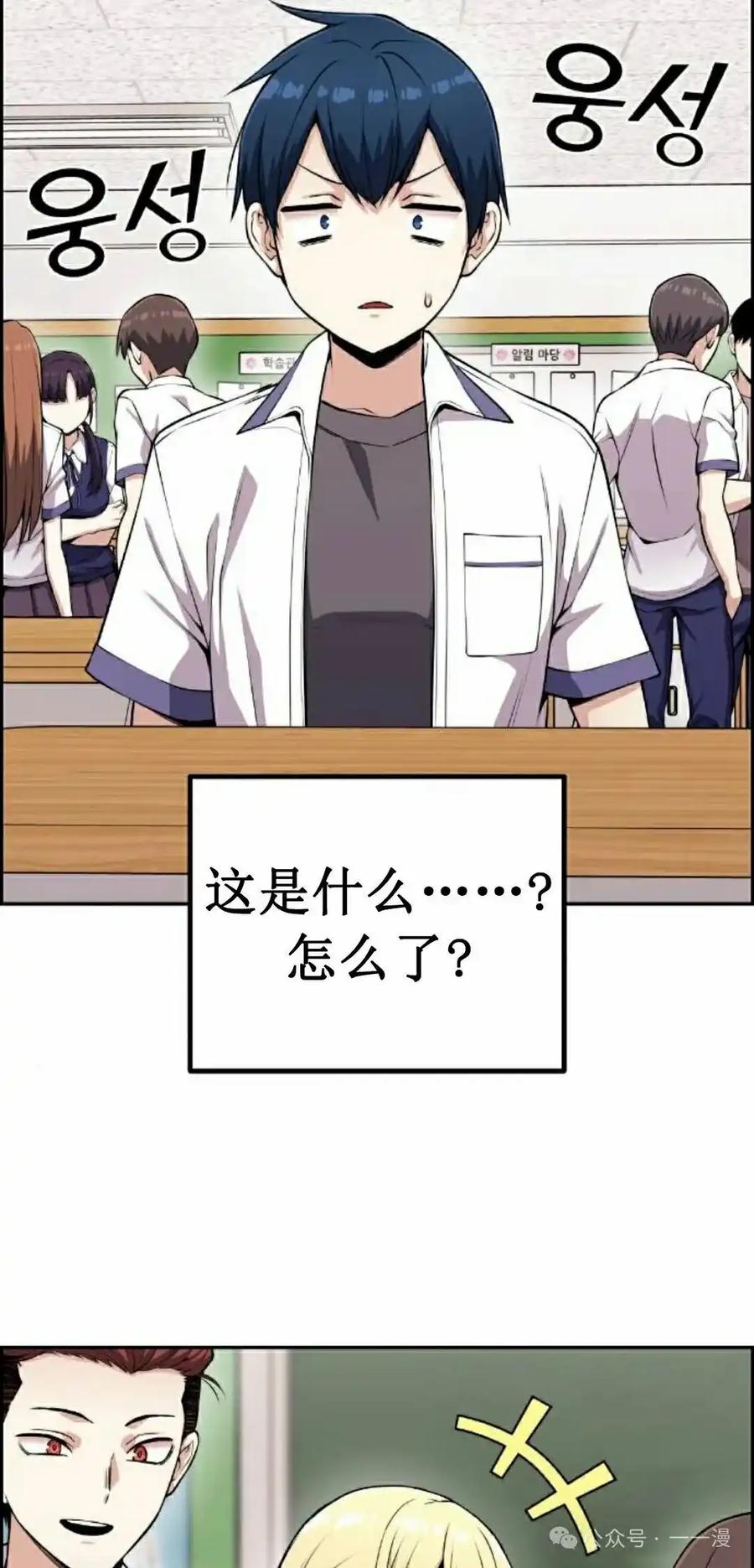 漫画里的罗康林 第66集 第12页