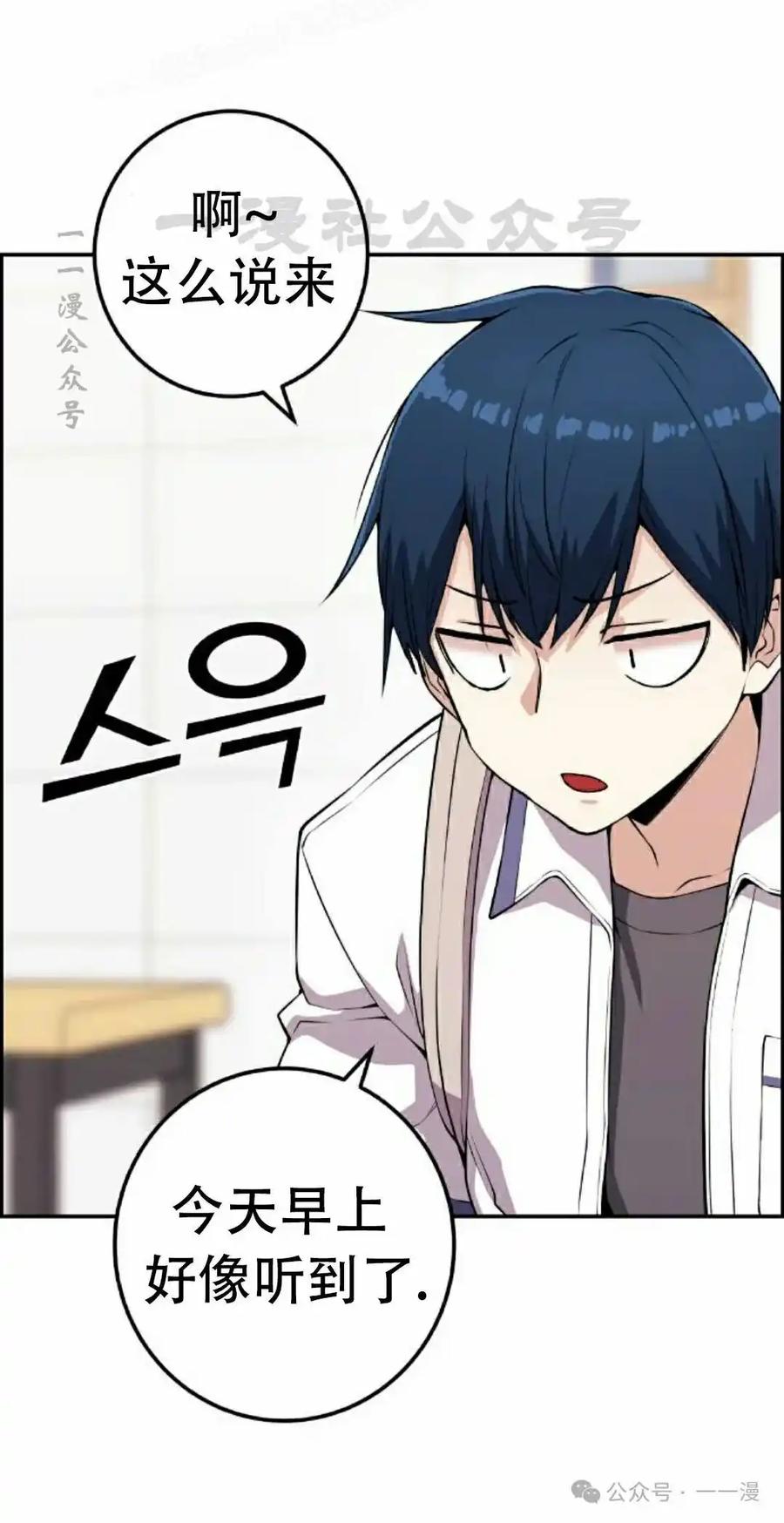 漫画里的罗康林 第66集 第80页