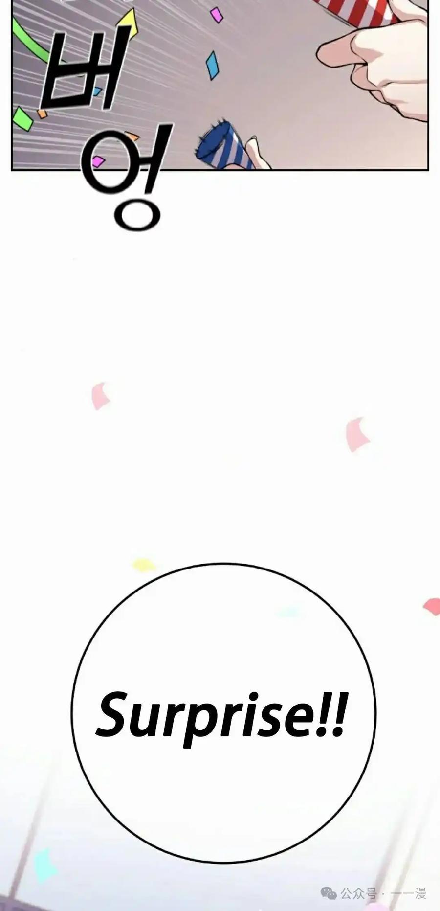 漫画里的罗康林 第66集 第68页
